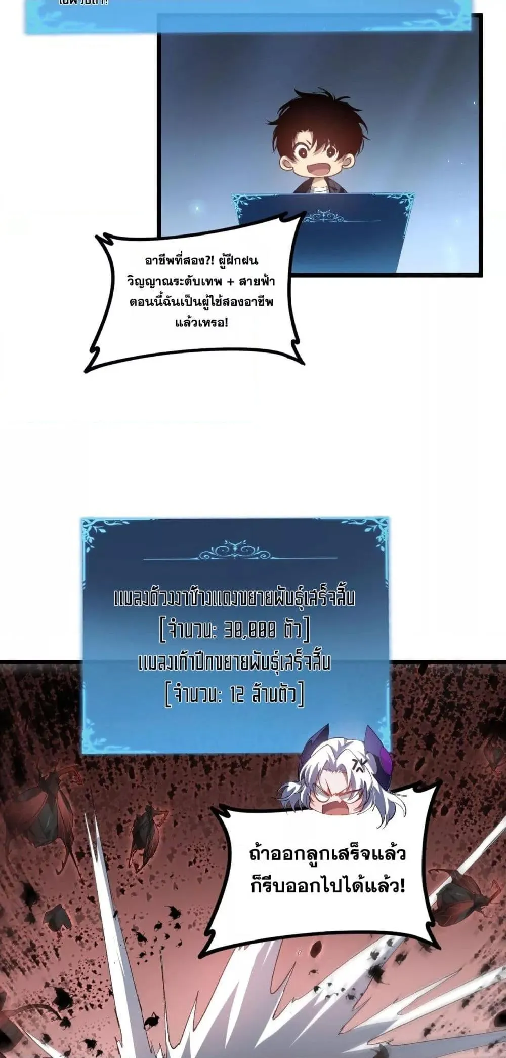 Overlord of Insects Chap 41 - Next Chap 42