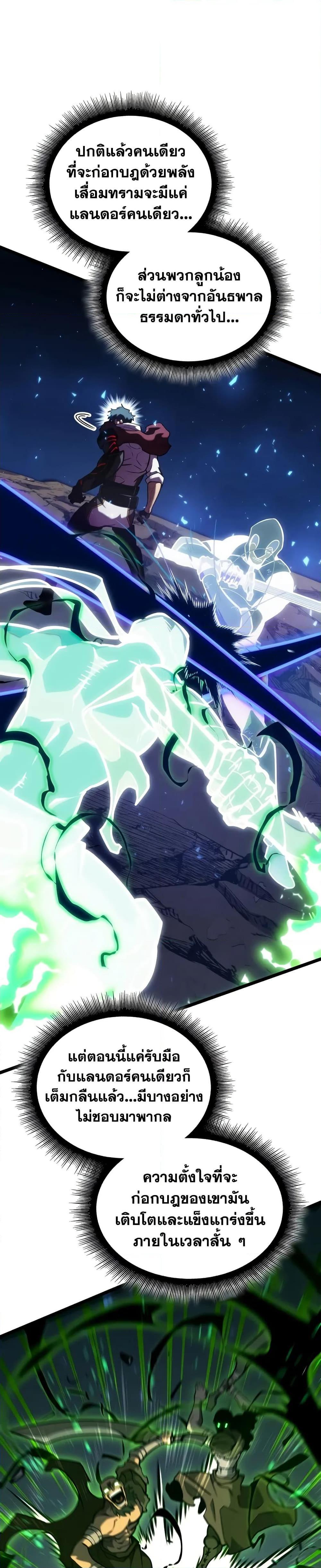 Return of the SSS-Class Ranker Chap 149 - Next Chap 150
