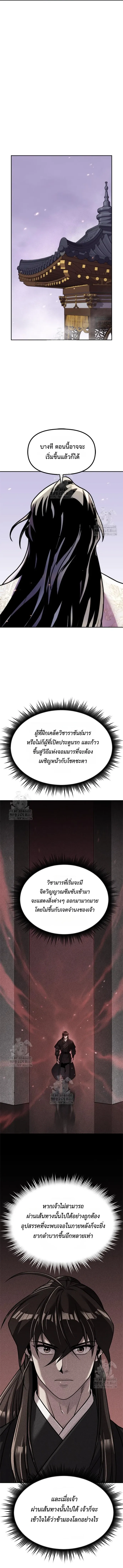 Chronicles of the Demon Faction Chap 135 - Next Chap 136