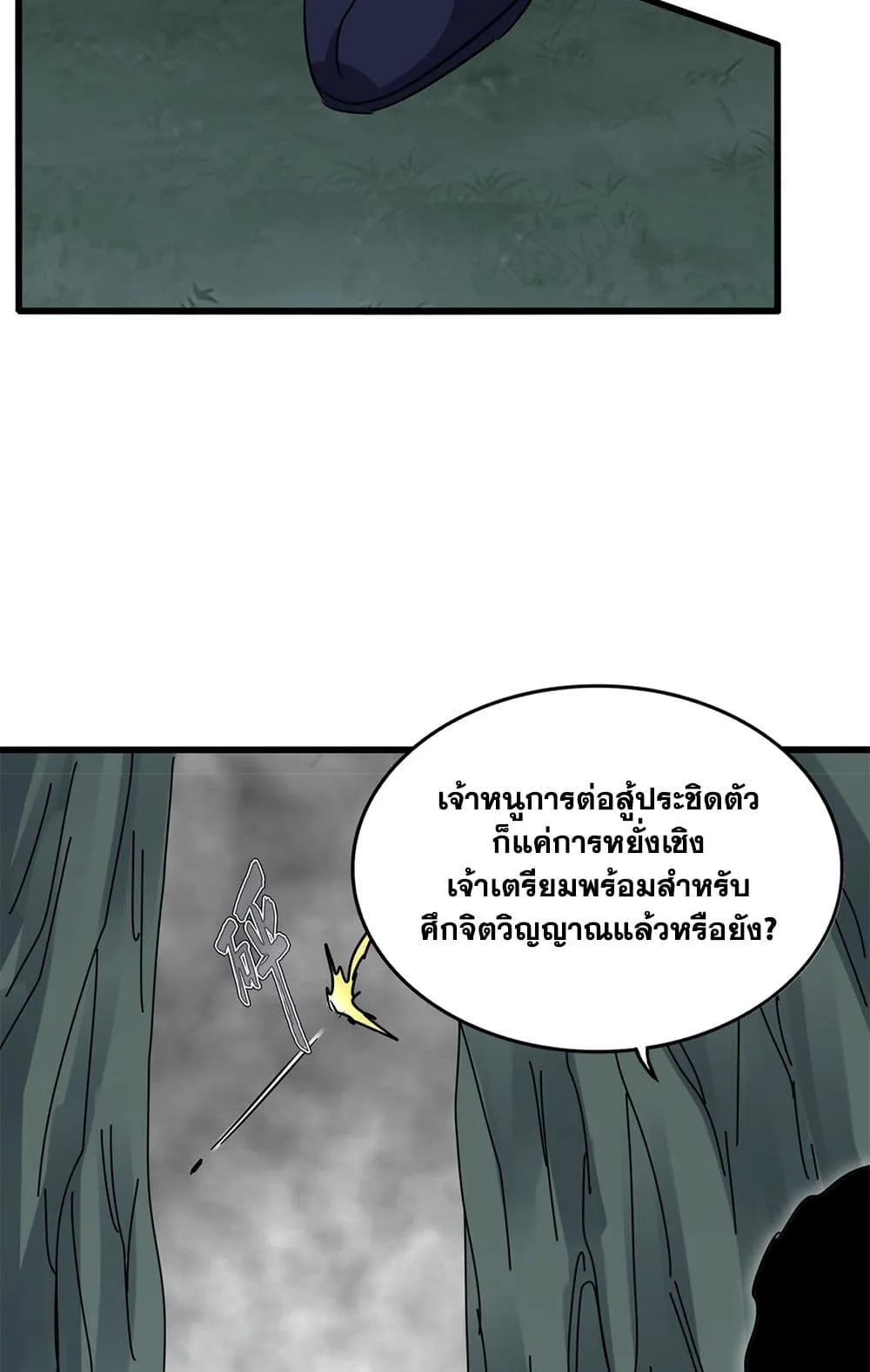 Magic Emperor Chap 722 - Next Chap 723