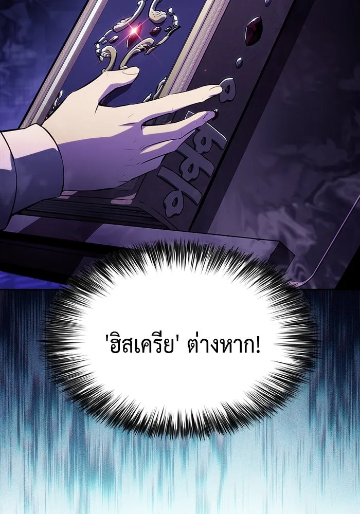 The Regressed Son of a Duke is an Assassin – ลูกชายคนเล็กของดยุกคือมือสังหาร Chap 54 - Next Chap 55