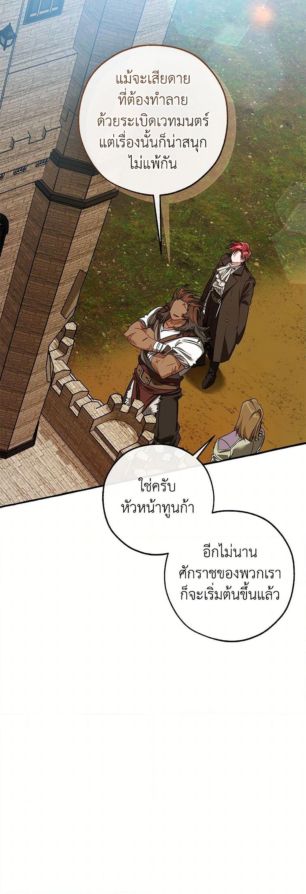 Trash of the Count’s Family Chap 141 - Next Chap 142