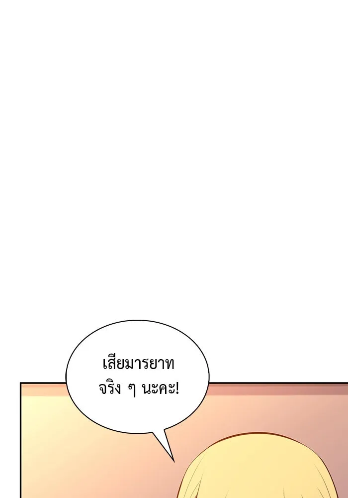 The Regressed Son of a Duke is an Assassin – ลูกชายคนเล็กของดยุกคือมือสังหาร Chap 60 - Next Chap 61