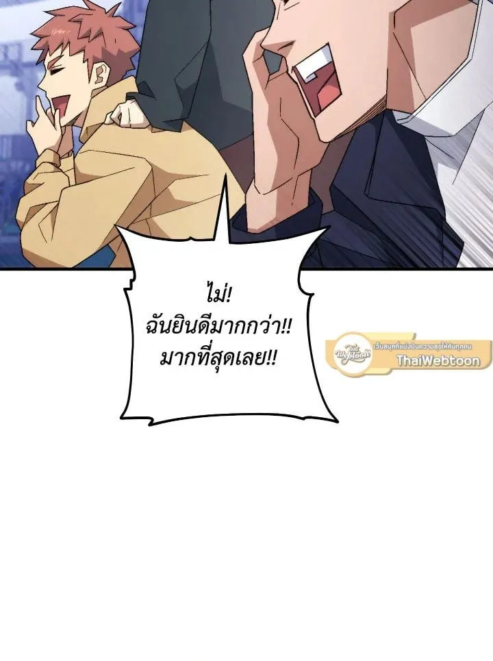 The Hero Returns Chap 106 - Next Chap 107