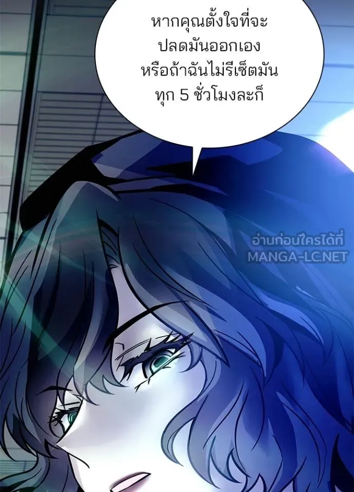Villain To Kill Chap 227 - Next Chap 228