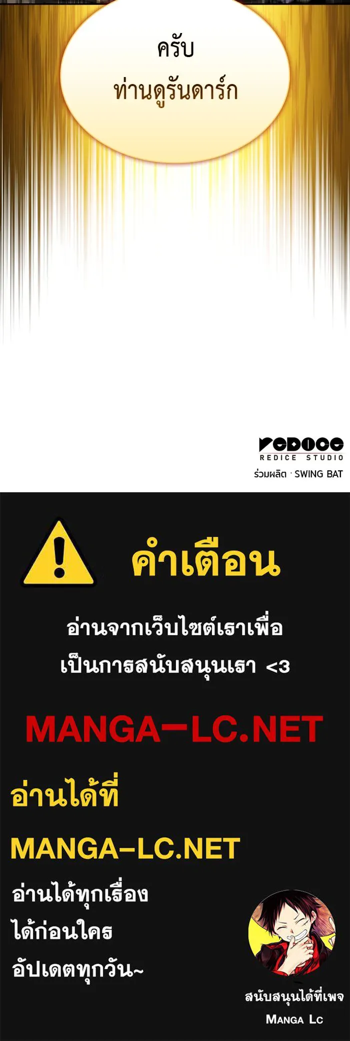 The Regressed Son of a Duke is an Assassin – ลูกชายคนเล็กของดยุกคือมือสังหาร Chap 89 - Next Chap 90