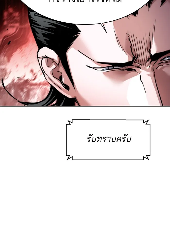 Mercenary Enrollment Chap 250 - Next Chap 251