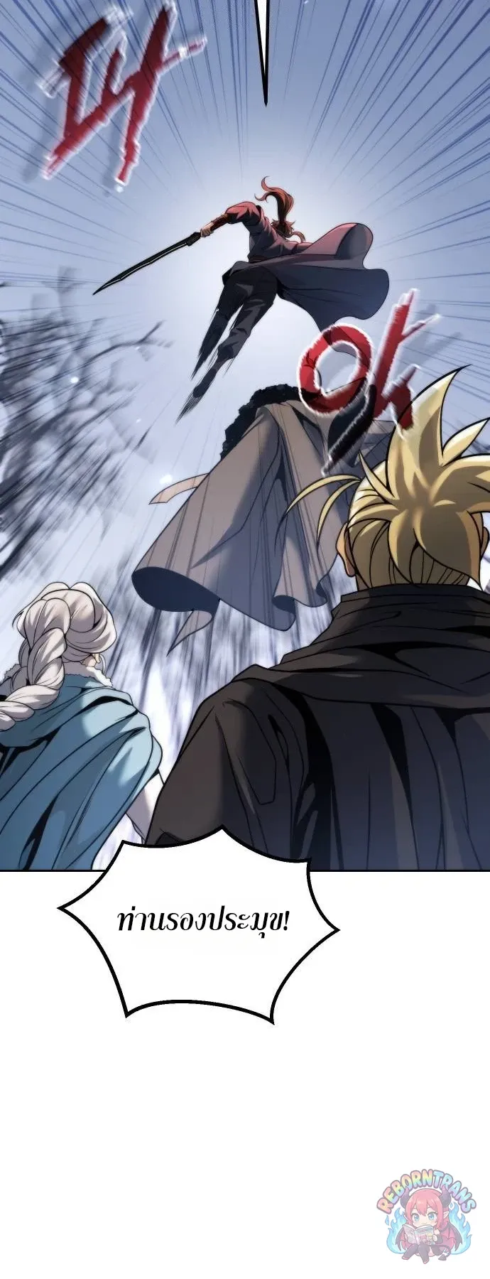 Chronicles of the Demon Faction Chap 163 - Next Chap 164