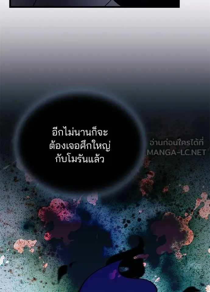 Villain To Kill Chap 171 - Next Chap 172