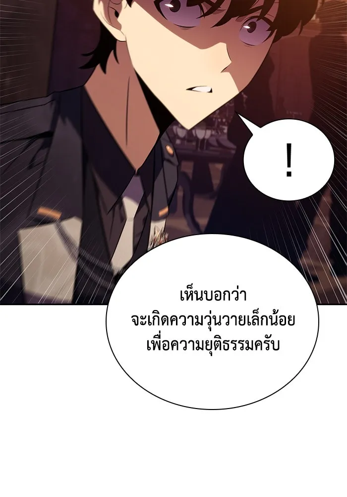 The Regressed Son of a Duke is an Assassin – ลูกชายคนเล็กของดยุกคือมือสังหาร Chap 32 - Next Chap 33