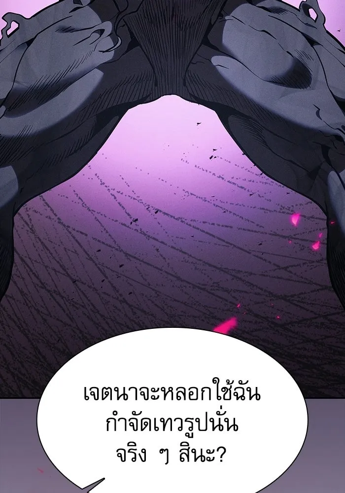 Academy’s Genius Swordmaster – นักดาบอัจฉริยะจากอะคาเดมี Chap 129 - Next Chap 130