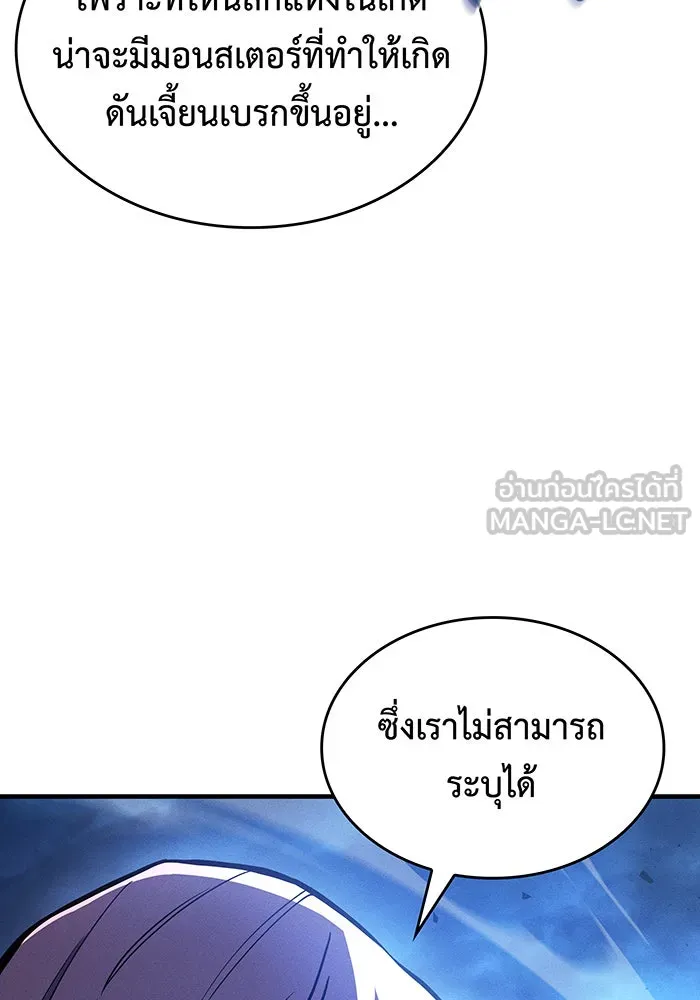 Regressing With the King’s Power – เกิดใหม่พร้อมพลังแห่งราชัน Chap 115 - Next Chap 116