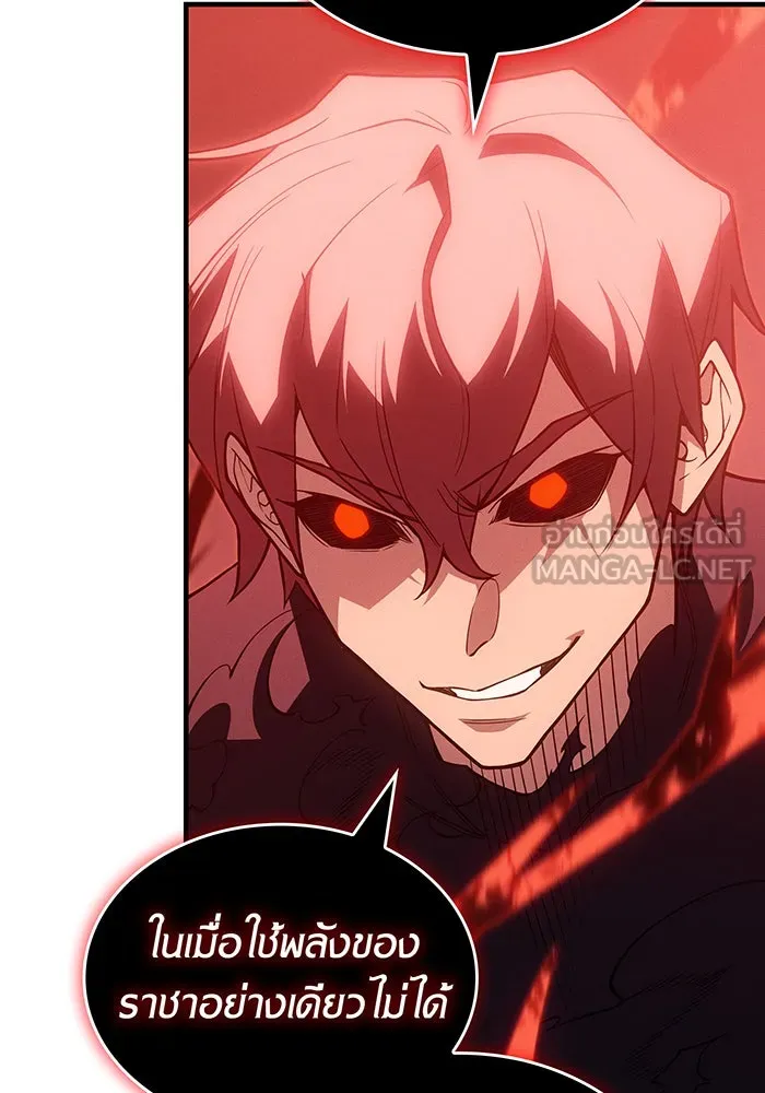 Regressing With the King’s Power – เกิดใหม่พร้อมพลังแห่งราชัน Chap 77 - Next Chap 78