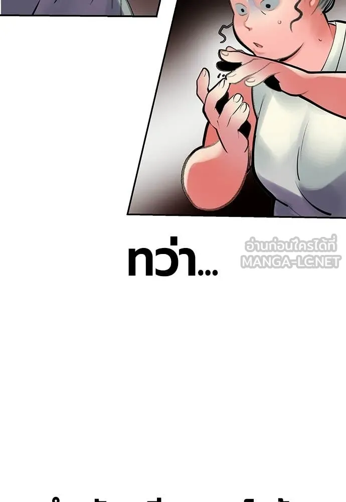 Jungle Juice Chap 178 - Next Chap 179