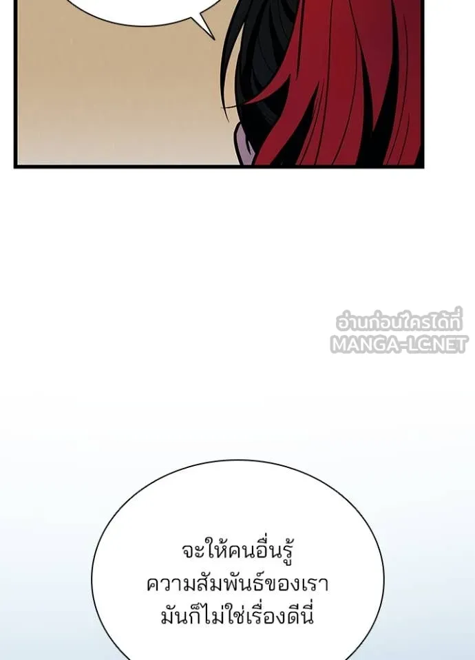 Villain To Kill Chap 194 - Next Chap 195