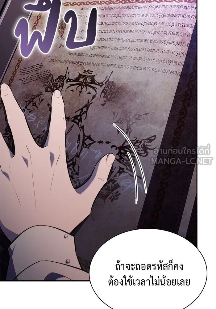 The Regressed Son of a Duke is an Assassin – ลูกชายคนเล็กของดยุกคือมือสังหาร Chap 54 - Next Chap 55