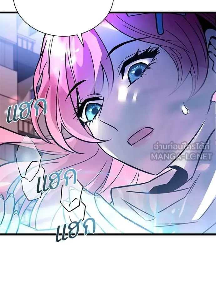 Villain To Kill Chap 218 - Next Chap 219