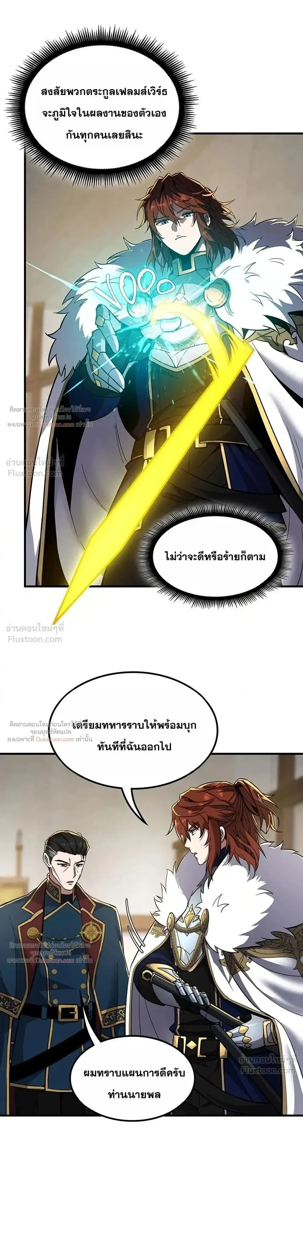 The Beginning After The End Chap 244 - Next Chap 245