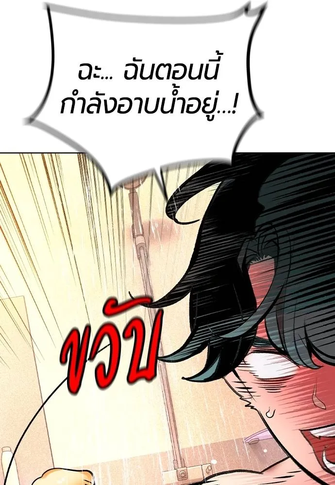 Jungle Juice Chap 134 - Next Chap 135
