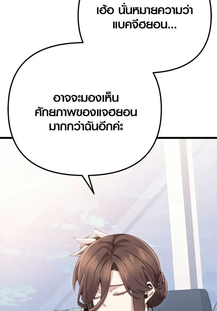 I Obtained a Mythic Item – พลิกชะตาคว้าไอเทมระดับเทพ Chap 98 - Next Chap 99