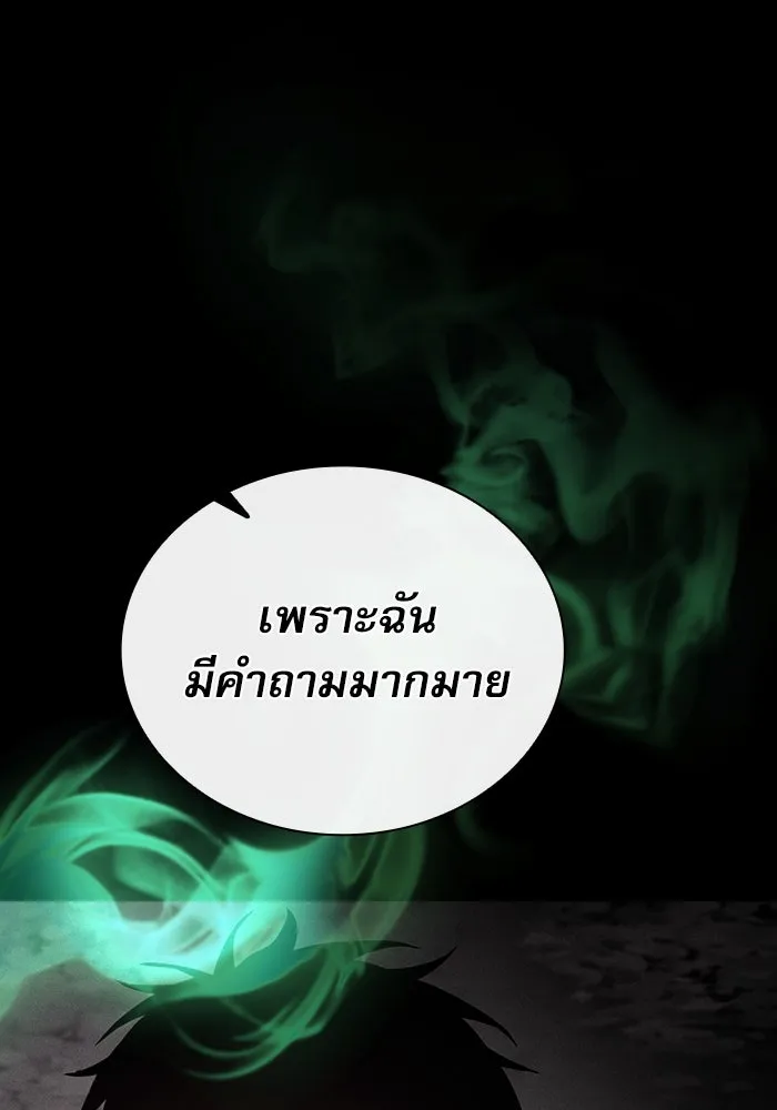 Academy’s Genius Swordmaster – นักดาบอัจฉริยะจากอะคาเดมี Chap 27 - Next Chap 28