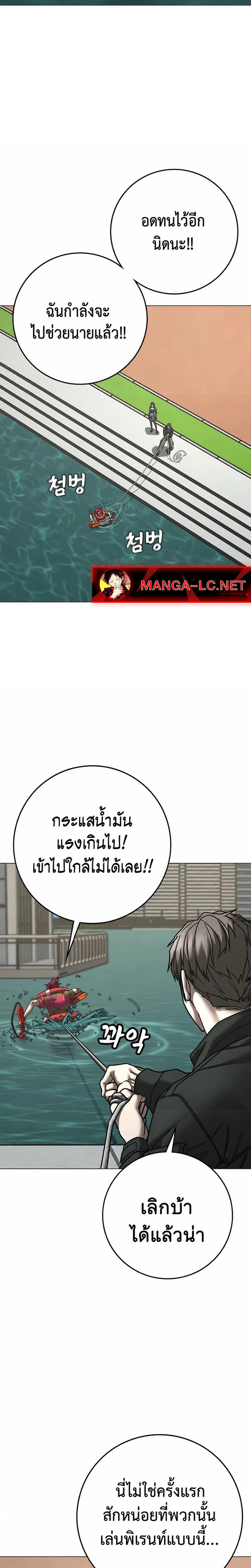 Reality Quest Chap 218 - Next Chap 219