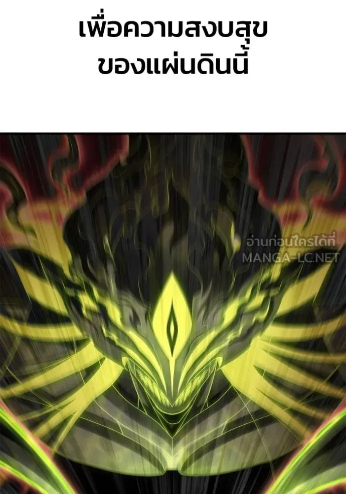 Superhuman Battlefield Chap 151 - Next Chap 152