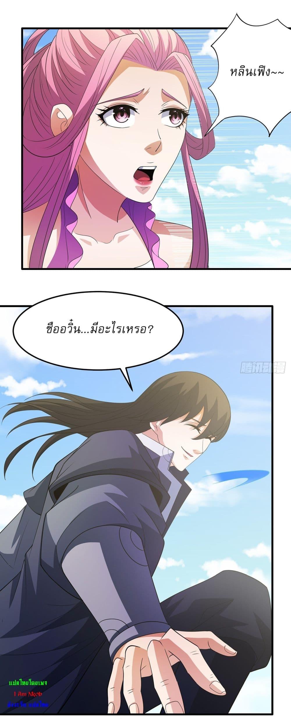 God of Martial Arts Chap 684 - Next Chap 685