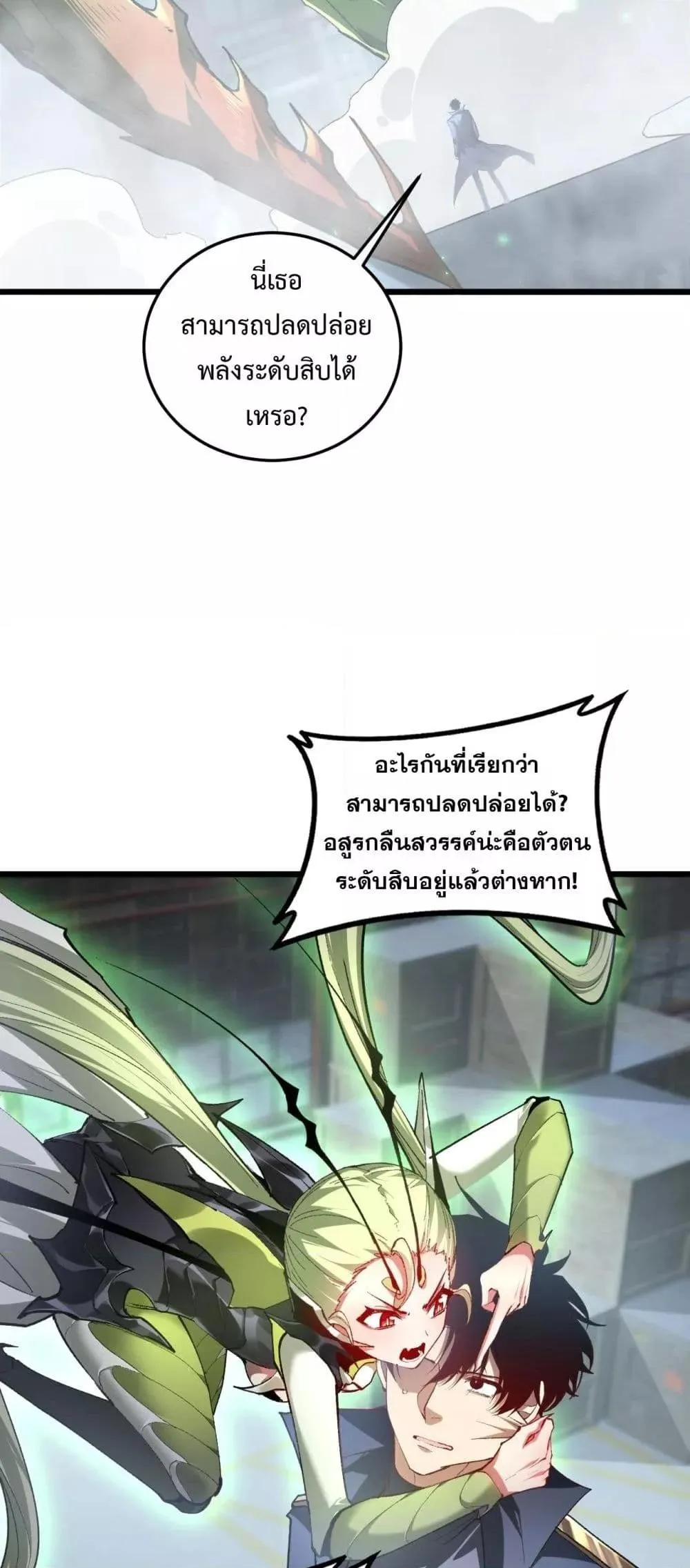 Overlord of Insects Chap 84 - Next Chap 85
