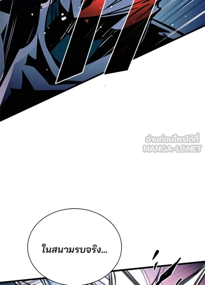 Villain To Kill Chap 223 - Next Chap 224