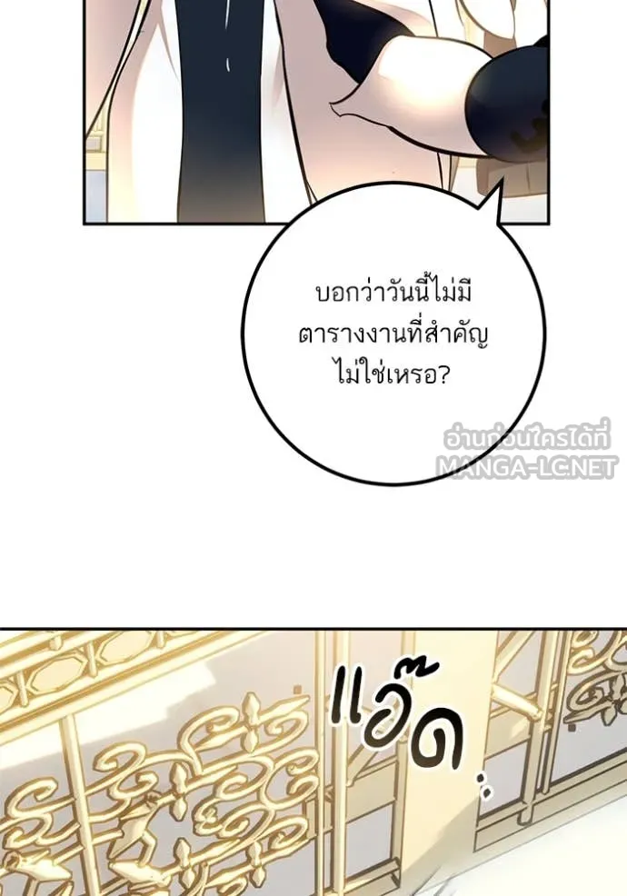Return to Player Chap 208 - Next Chap 209