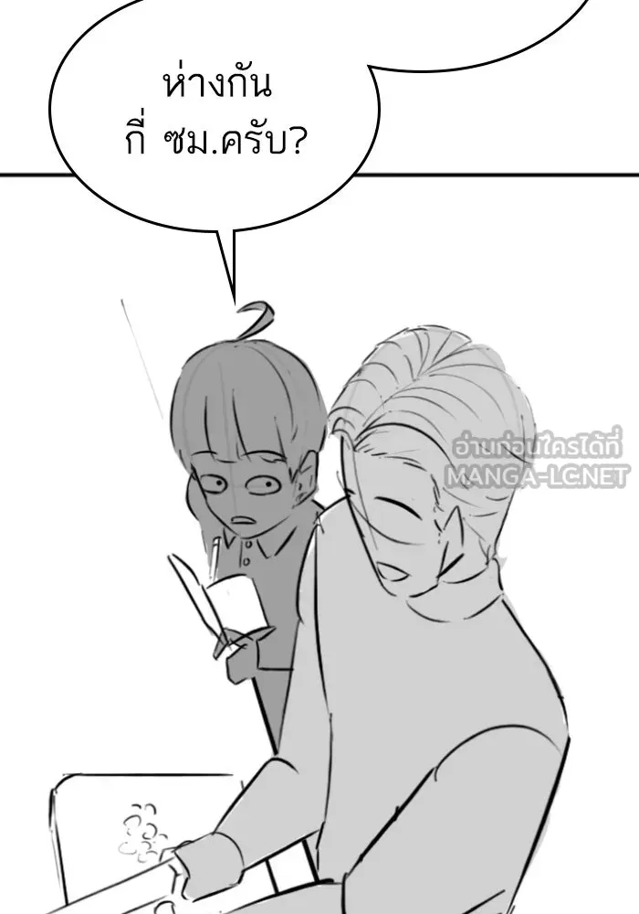 Reality Quest Chap 164.14 - Next Chap 165.14