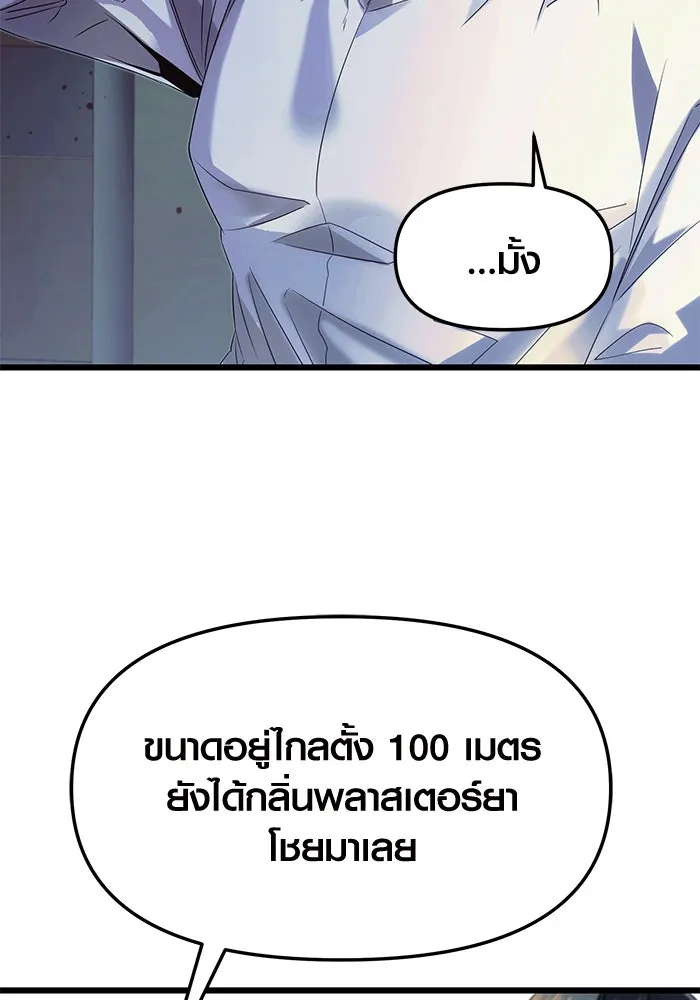 I Obtained a Mythic Item – พลิกชะตาคว้าไอเทมระดับเทพ Chap 51 - Next Chap 52