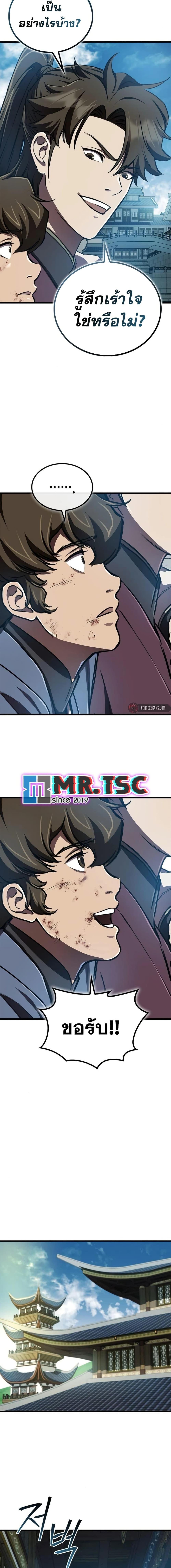 The Demonic Cult Instructor Returns Chap 11 - Next Chap 12