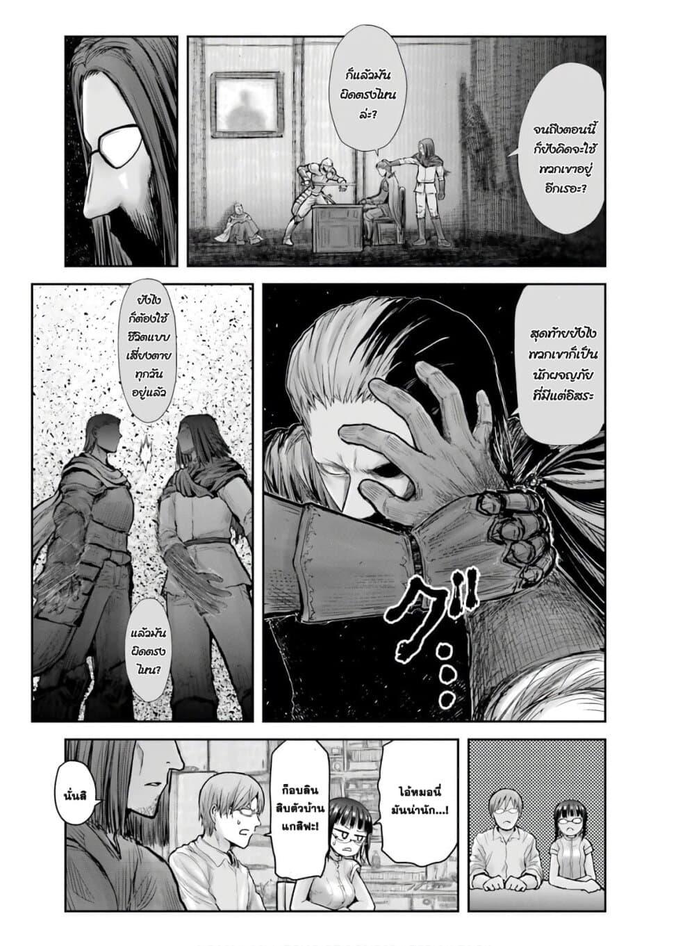 Isekai Ojisan Chap 20 - Next Chap 21