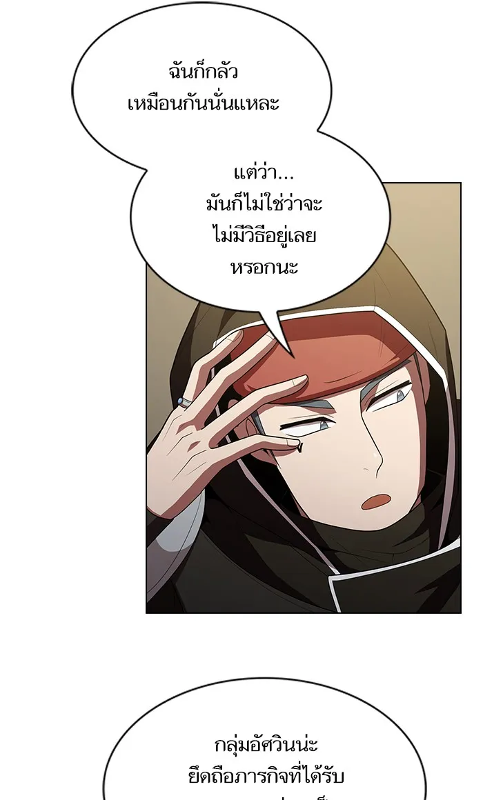 The Tutorial Tower of the Advanced Player – ผู้เล่นขั้นเทพแห่งหอคอยฝึกสอน Chap 47 - Next Chap 48
