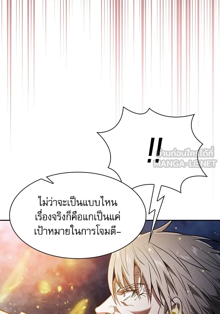 Academy’s Genius Swordmaster – นักดาบอัจฉริยะจากอะคาเดมี Chap 68 - Next Chap 69