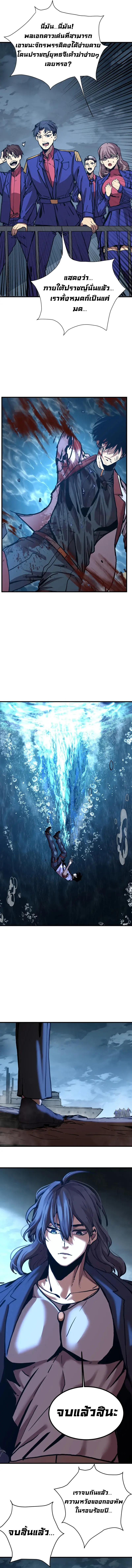 Logging 10,000 Years into the Future Chap 180 - Next Chap 181