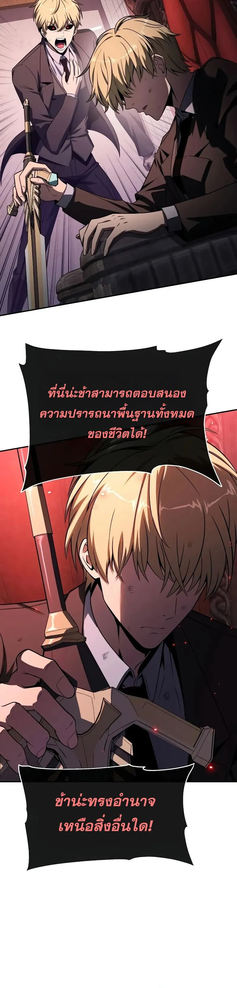 The Knight King Who Returned with a God Chap 129 - Next Chap 130