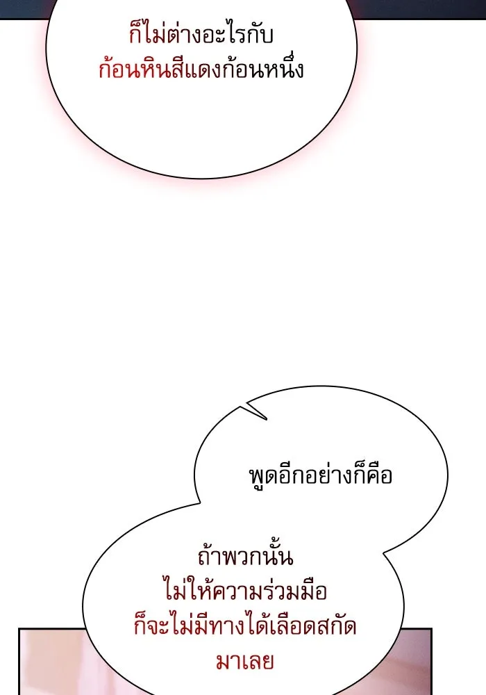 Academy’s Genius Swordmaster – นักดาบอัจฉริยะจากอะคาเดมี Chap 58 - Next Chap 59