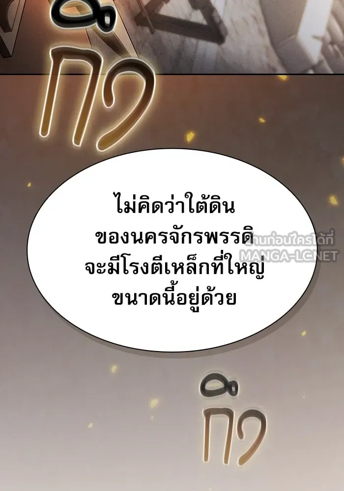 Academy’s Genius Swordmaster – นักดาบอัจฉริยะจากอะคาเดมี Chap 21 - Next Chap 22