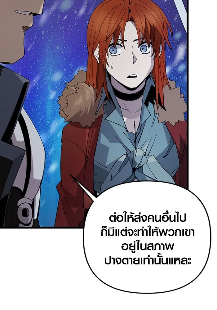 I Obtained a Mythic Item – พลิกชะตาคว้าไอเทมระดับเทพ Chap 95 - Next Chap 96