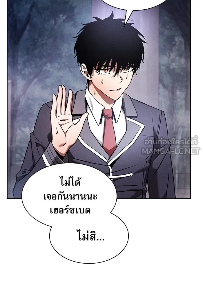 Academy’s Genius Swordmaster – นักดาบอัจฉริยะจากอะคาเดมี Chap 31 - Next Chap 32