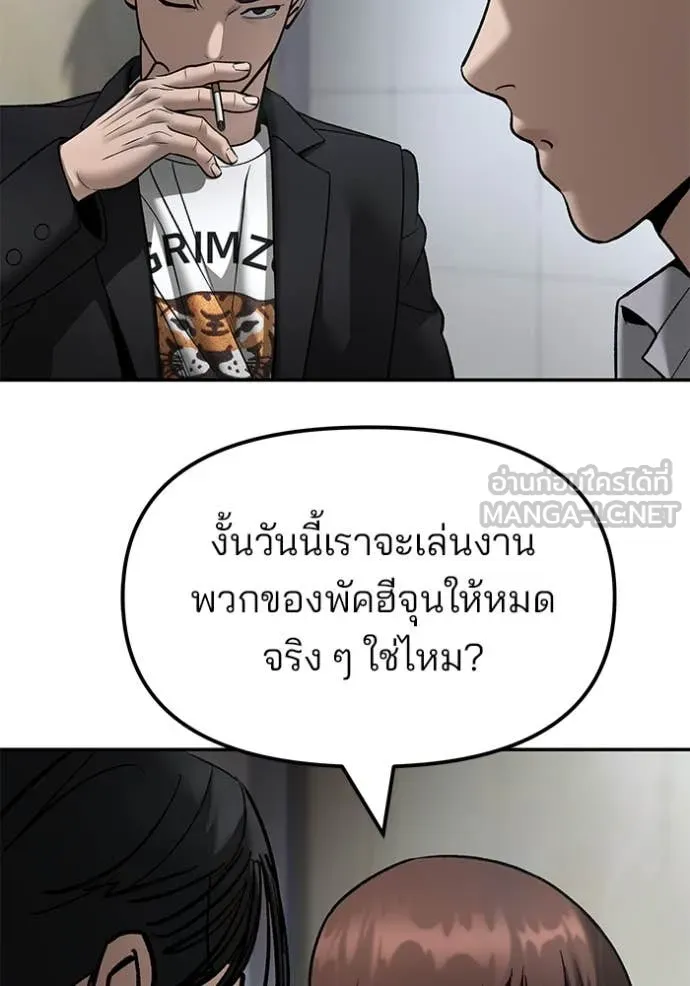 The Bully in Charge Chap 173 - Next Chap 174