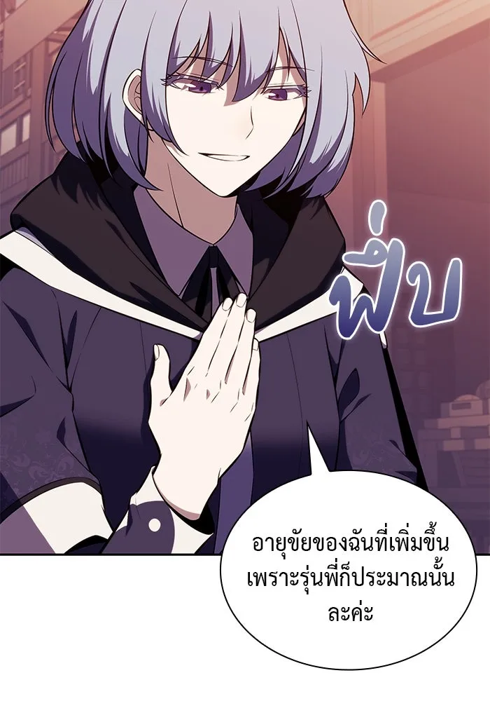 The Regressed Son of a Duke is an Assassin – ลูกชายคนเล็กของดยุกคือมือสังหาร Chap 41 - Next Chap 42