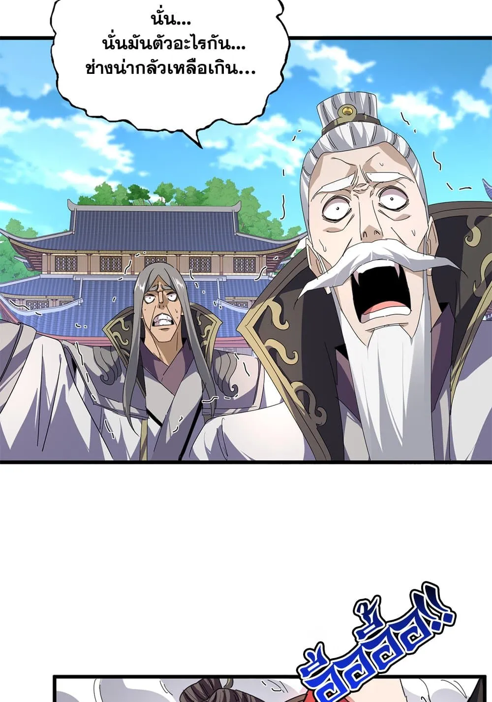 Magic Emperor Chap 864 - Next Chap 865