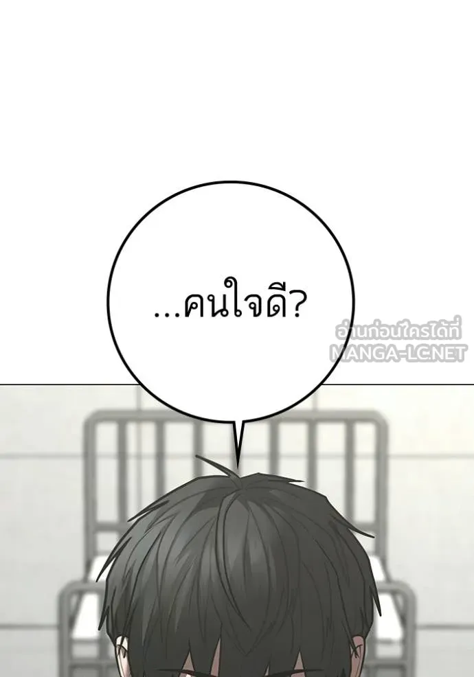 Reality Quest Chap 192 - Next Chap 193