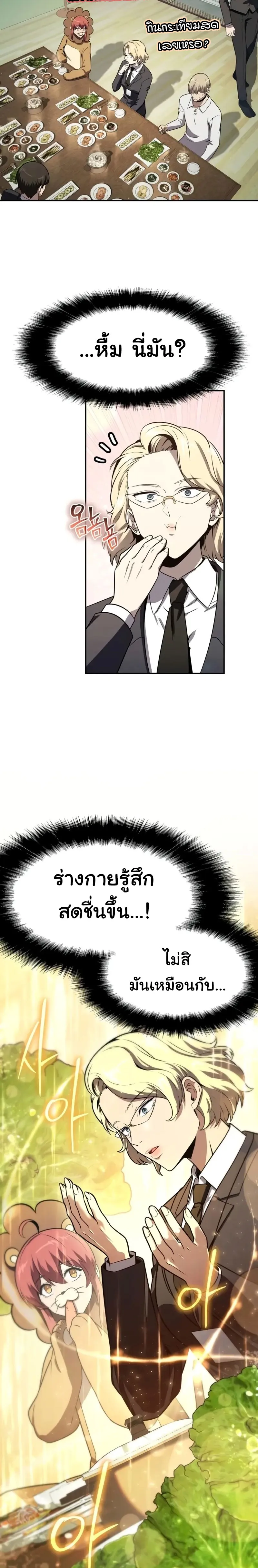 The Knight King Who Returned with a God Chap 109 - Next Chap 110