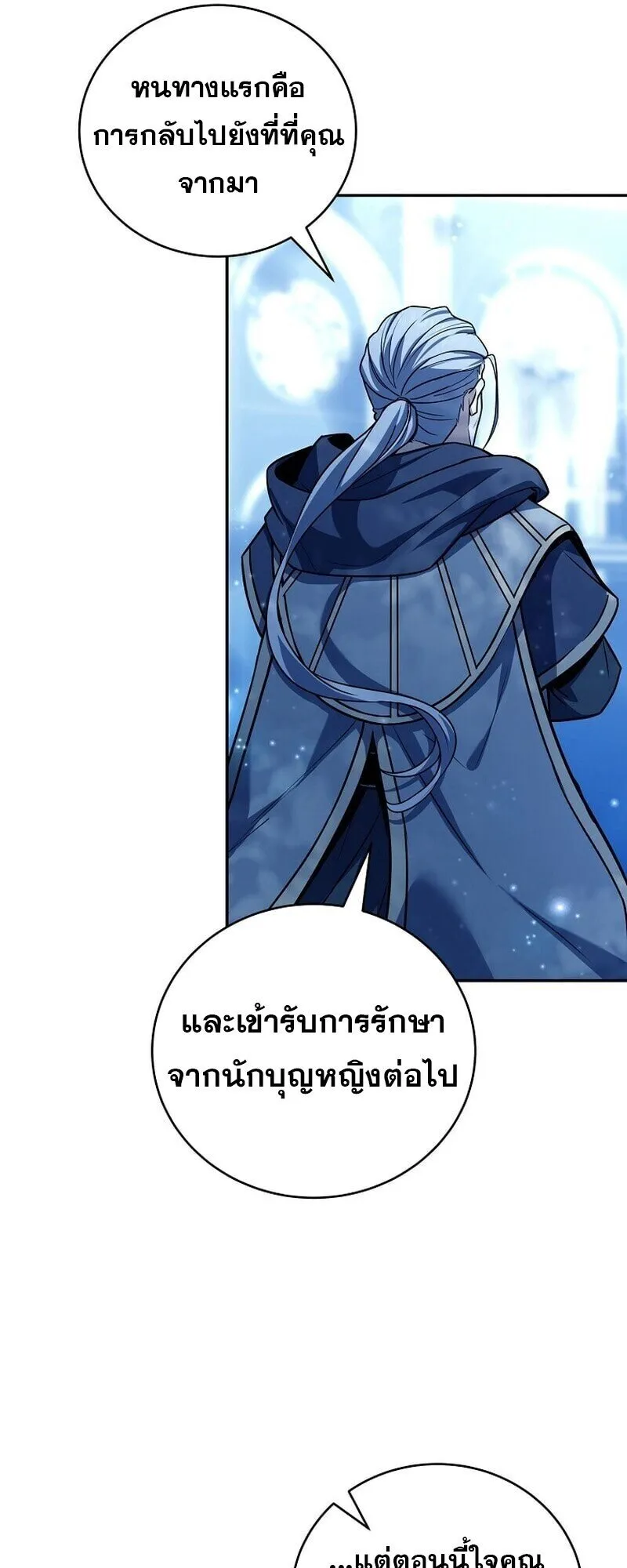 Return of the Frozen Player Chap 165 - Next Chap 166