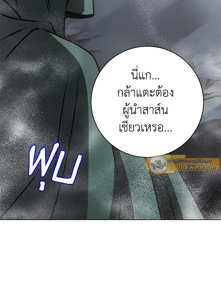 The Max Level Hero has Returned! Chap 180 - Next Chap 181